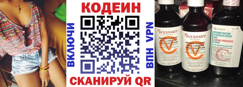 Купить закладки  Верхнеуральск  Кодеин напиток Lean (лин) 