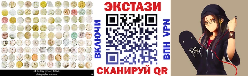 Экстази MDMA  Купить где  Верхнеуральск 