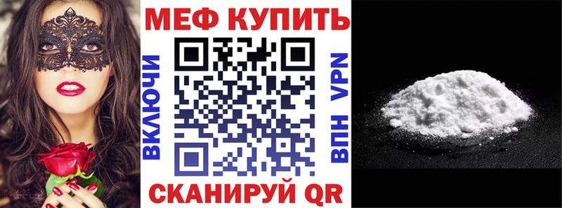 Меф mephedrone  Купить закладки  Верхнеуральск 