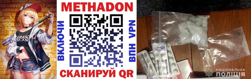 МЕТАДОН VHQ  Купить где  Верхнеуральск 