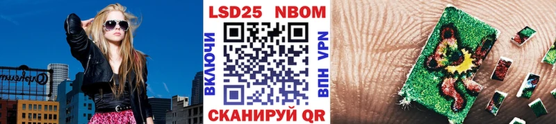 Марки NBOMe 1,5мг  Купить закладки  Верхнеуральск 